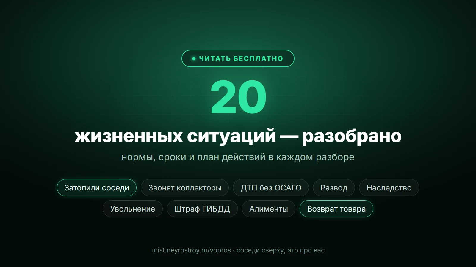 «Разборы»: 20 жизненных ситуаций, разобранных Юристом