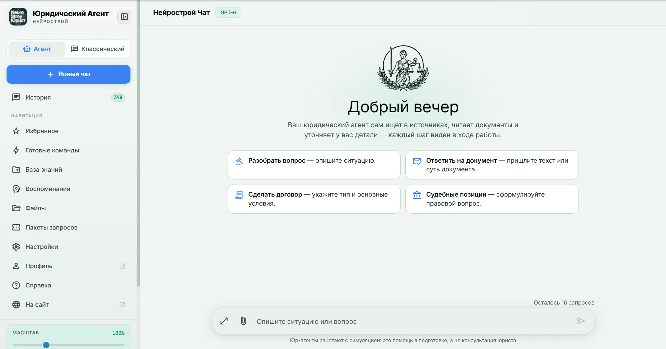 Юрист